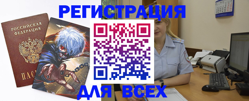 прописка для кредита в Оренбурге