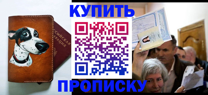 временная регистрация адрес в Оренбурге